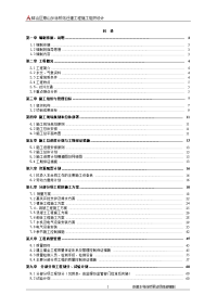 徐桥泵站施工组织设计