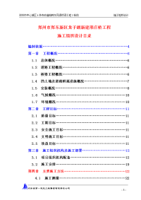 政七街桥梁施工组织设计