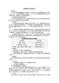 施工组织设计范本路面工程沥青混凝土路面施工方案实例