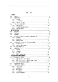 安徽省芜湖市某电厂桩基工程灌注桩、 phc管桩、粉喷桩施工组织设计