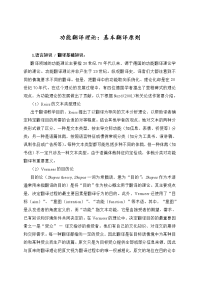 英语语法功能理论基本原则