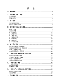 柏一安置区河道挡土墙施工组织设计1