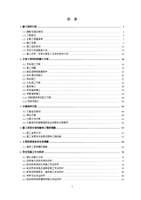 杭州滨江时代大道上跨铁路施工组织设计g