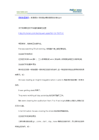 英语语法-学英语必看英语语法手册(全)6