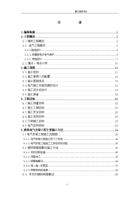 某信息中心工程电气(弱电、智能化施工组织设计