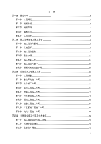 某县净水厂施工组织设计