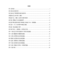 某火车站室外给排水施工组织设计