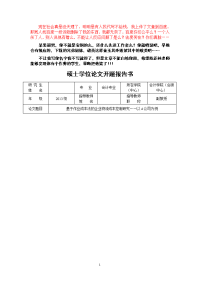 基于作业成本法的企业物流成本控制研究——以a公司为例