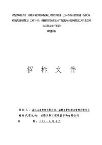 诸暨市城北水厂及城乡供水管网配套工程原水管道—三环东线