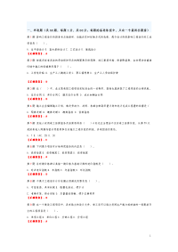 2012年造价员建筑工程造价管理基础知识命题权威试卷及答案