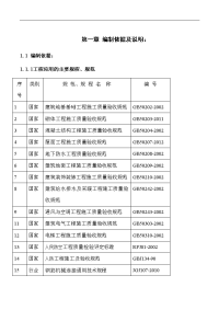 29层框剪高层住宅施工组织设计