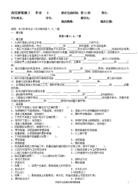 高层建筑施工作业3建议完成时间第12周得分