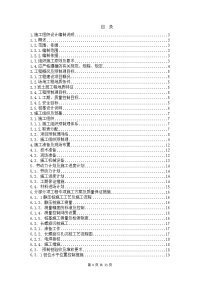 澳海胥江湾--居住1-三期桩基施工组织设计