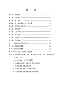 热电调峰热水锅炉扩建工程土建施工组织设计