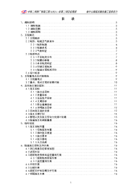 油竹山隧道施工组织设计改