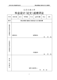 参考2-湖边别墅工程施工组织设计及工程预算