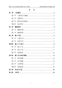 危旧房改造工程外脚手架搭设安全专项施工方案