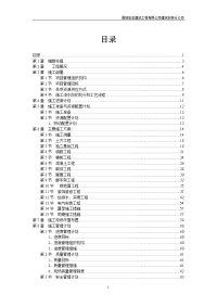 联合建筑施工组织设计最终