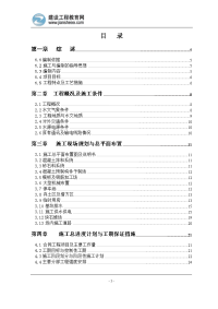 蚌埠泵站施工组织设计方案