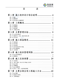 重庆某高层住宅施工组织设计