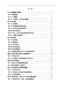 极为完善的住宅施工组织设计