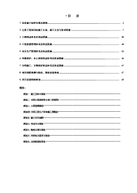 高速公路桥施工组织设计