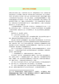 新员工年终工作总结报告6篇