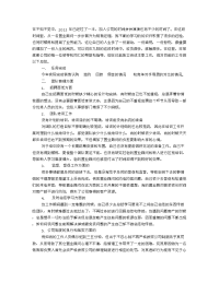 房地产销售经理工作总结及计划