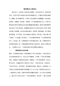 教师个人继续教育工作总结