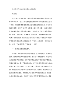 工作总结表彰兑现大会上的讲话