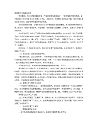 质管部实习工作总结收获和建议ppt