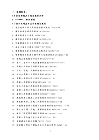 高层建筑施工设计方案