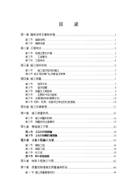 饮水安全施工组织设