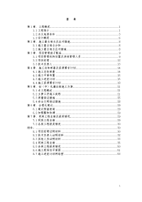 [北京]机场地下车站桩基施工专项方案