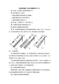 高层建筑施工网上答疑辅导文本（2）