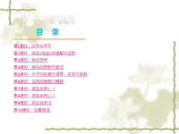 综合学习及名著导读等