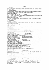 高中英语语法专项突破-_冠词_