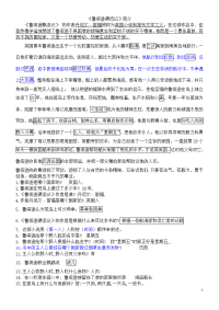 鲁滨孙名著导读练习题