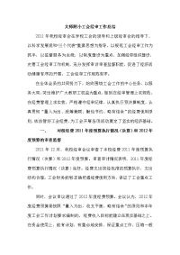 太师附小工会经审工作总结