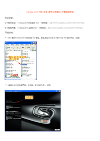 3ds max 2010安装步骤图解教程