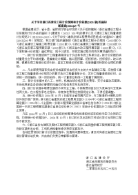 {2003}浙江省建筑工程预算定额