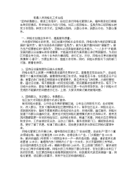 吸毒人员网格化工作总结