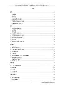 安徽科达洁能新材料有限公司年产8万吨锂电池系列负极材料项目环境影响报告书