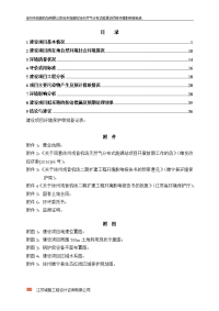 徐州市观音机场有限公司天然气分布式能源站项目环境影响报告表