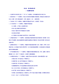 全国统一安装工程预算工程量计算规则