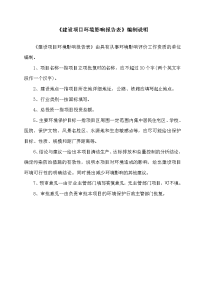 环境影响评价报告公示：大理创新工业园区杨梅坪mw并网光伏发电一环境影响报告表环评报告