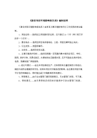 环境影响评价报告公示：安徽省皖润油脂饲料和工业用油建设环境影响报告表环评报告