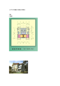 120平方米别墅设计图纸_效果图大全