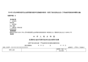 《中华人民共和国非居民企业所得税季度和年度纳税申报表