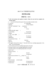 英语语法20041年10月试卷